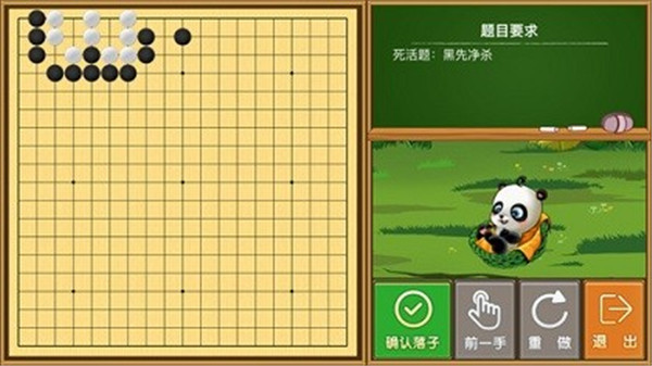 99围棋官方下载安卓