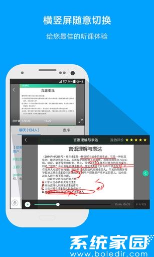 粉笔公考2023最新安卓下载