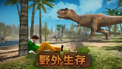 野外生存app最新下载