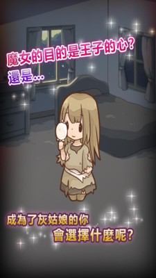 复仇的灰姑娘下载2023版