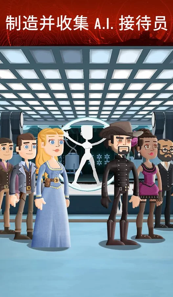 西部世界2023最新下载