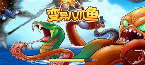 变异八爪鱼下载最新版