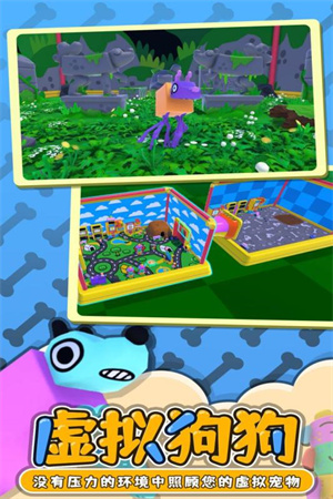 摇摆狗狗下载手机版