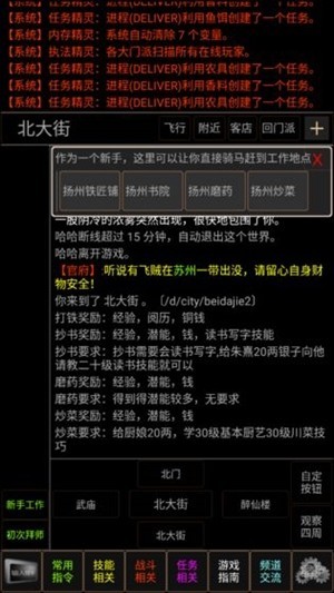 梦幻武林mud下载2023版