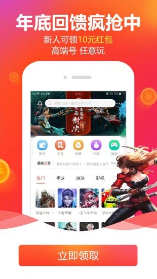 租号玩上号器官方