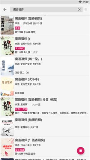 爱趣小说免费下载蓝色版