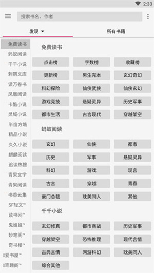 爱趣小说免费下载蓝色版