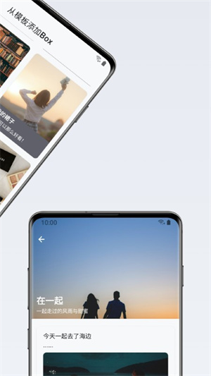盒子笔记下载手机版