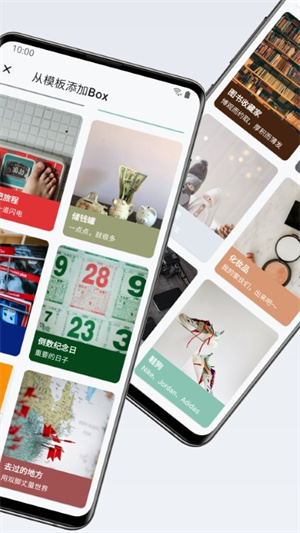 盒子笔记下载手机版