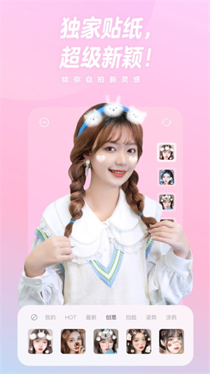 一甜相机下载正版