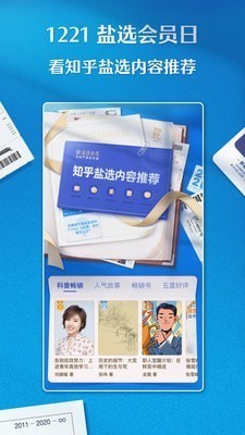 知乎app下载安卓版