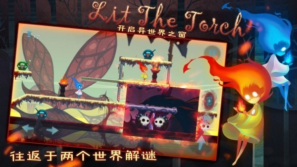 点燃火炬最新安卓2023下载