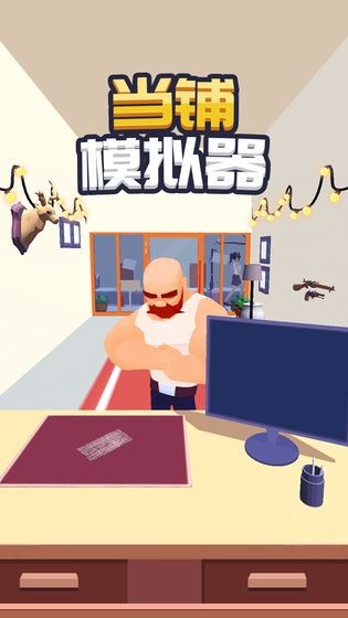 第6号当铺安卓版下载