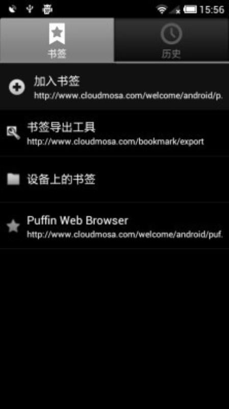 鹦鹉浏览器ios版下载