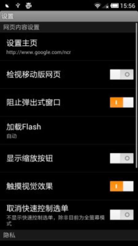 鹦鹉浏览器ios版下载