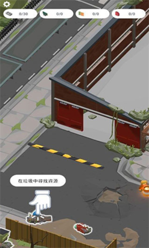 废弃城市下载安装最新版