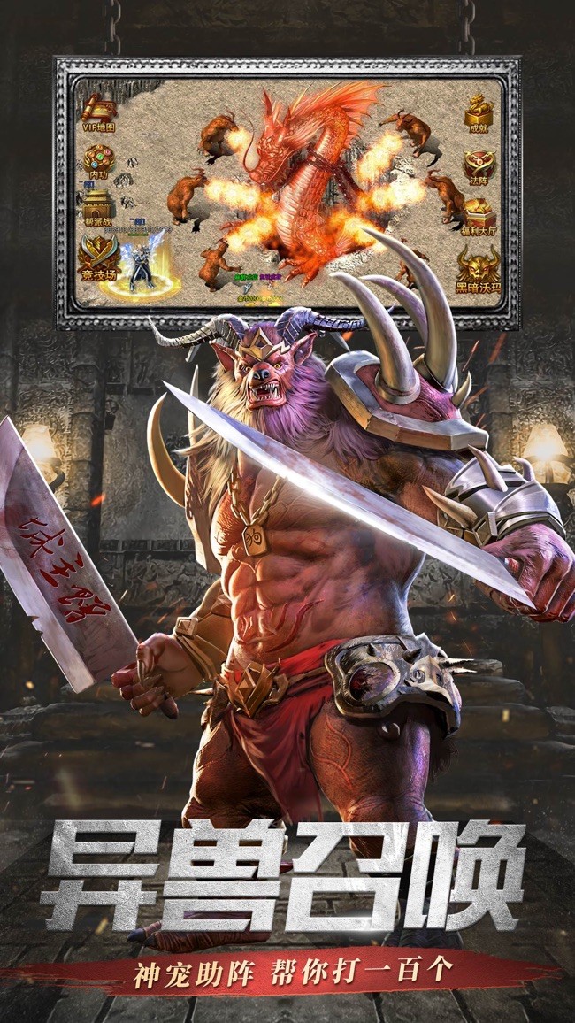 一刀传世手机免费下载