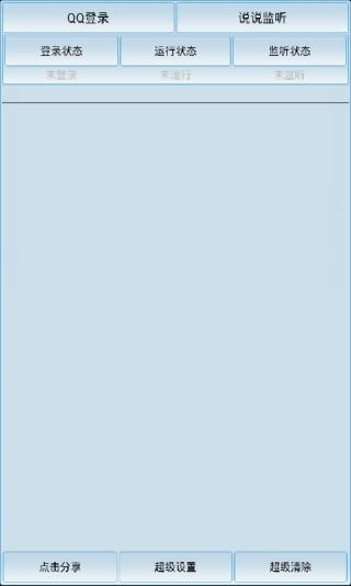 秒赞软件app官方版