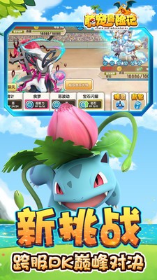 萌宠冒险记手游