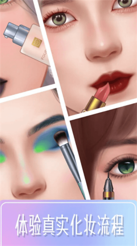 女生换装模拟器2023版安卓版