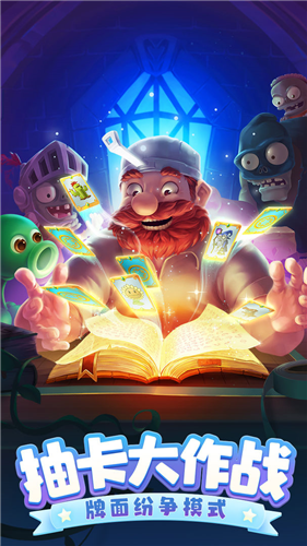 植物大战僵尸2国际服app下载最新版
