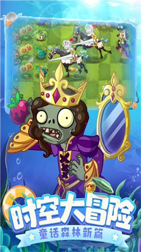 植物大战僵尸2国际服app下载最新版