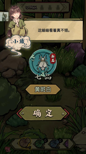 蛐蛐也疯狂下载最新版