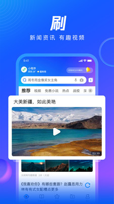qq浏览器旧版官方下载