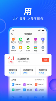 qq浏览器旧版官方下载