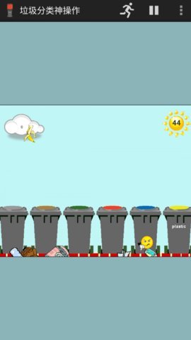 垃圾分类神操作安卓版