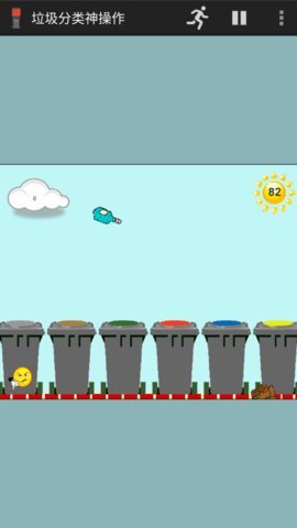 垃圾分类神操作安卓版