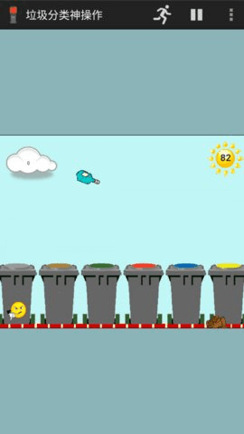 垃圾分类神操作安卓版