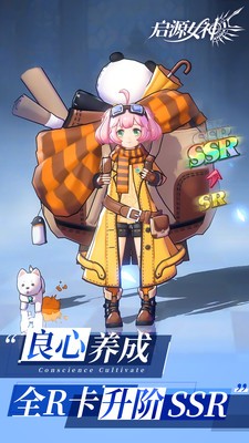 启源女神最新版本下载