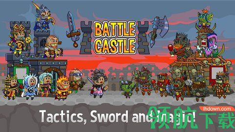 战斗城堡安卓版
