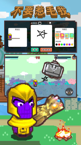 不要惹毛我官方版