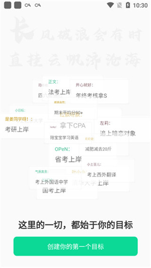 飞鱼计划下载手机版app