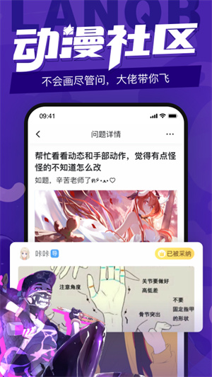 蓝铅笔下载安卓app