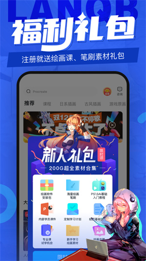 蓝铅笔下载安卓app