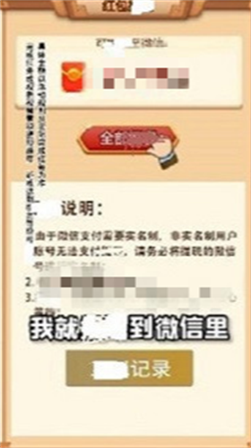 风华百景镇红包版安卓版最新版