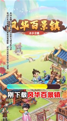 风华百景镇红包版安卓版最新版