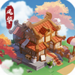 风华百景镇红包版安卓版最新版