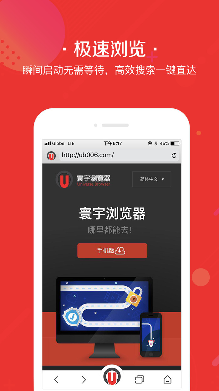 寰宇浏览器app2021最新版下载