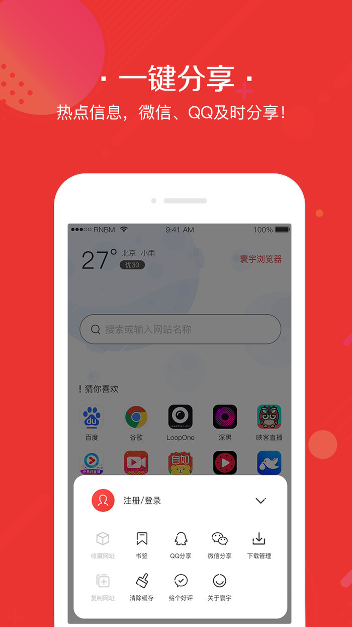 寰宇浏览器app2021最新版下载