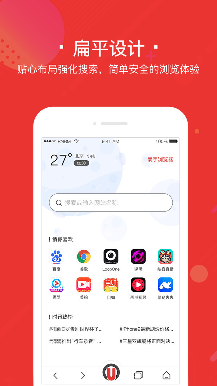 寰宇浏览器app2021最新版下载