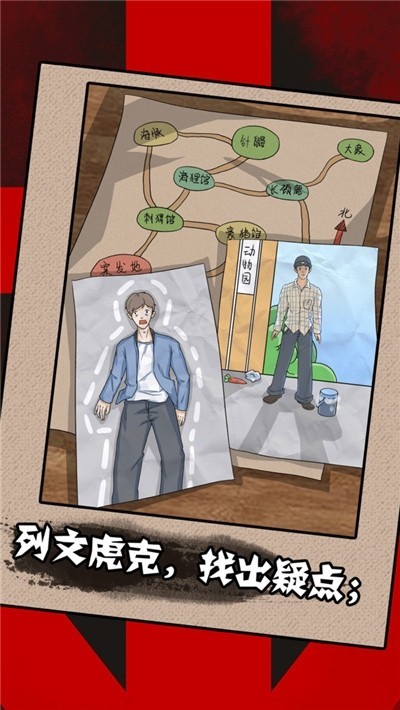 一分钟破案2023安卓版下载