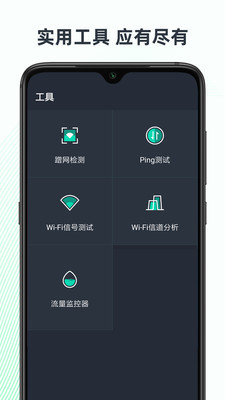 网速测试大师app2021最新版下载