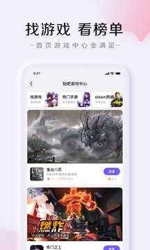 百度贴吧app官方下载