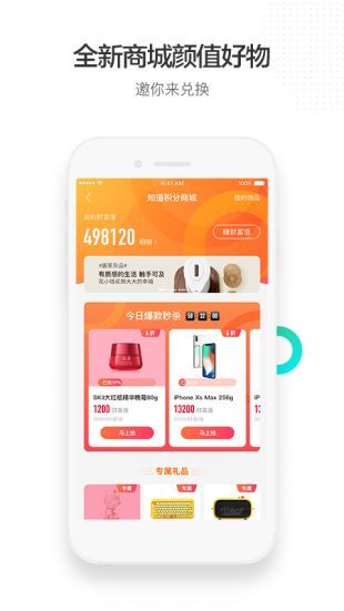 百度知道app下载