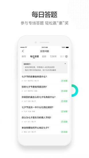 百度知道app下载