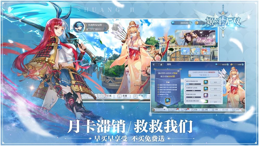 姬斗无双2公测版安卓下载